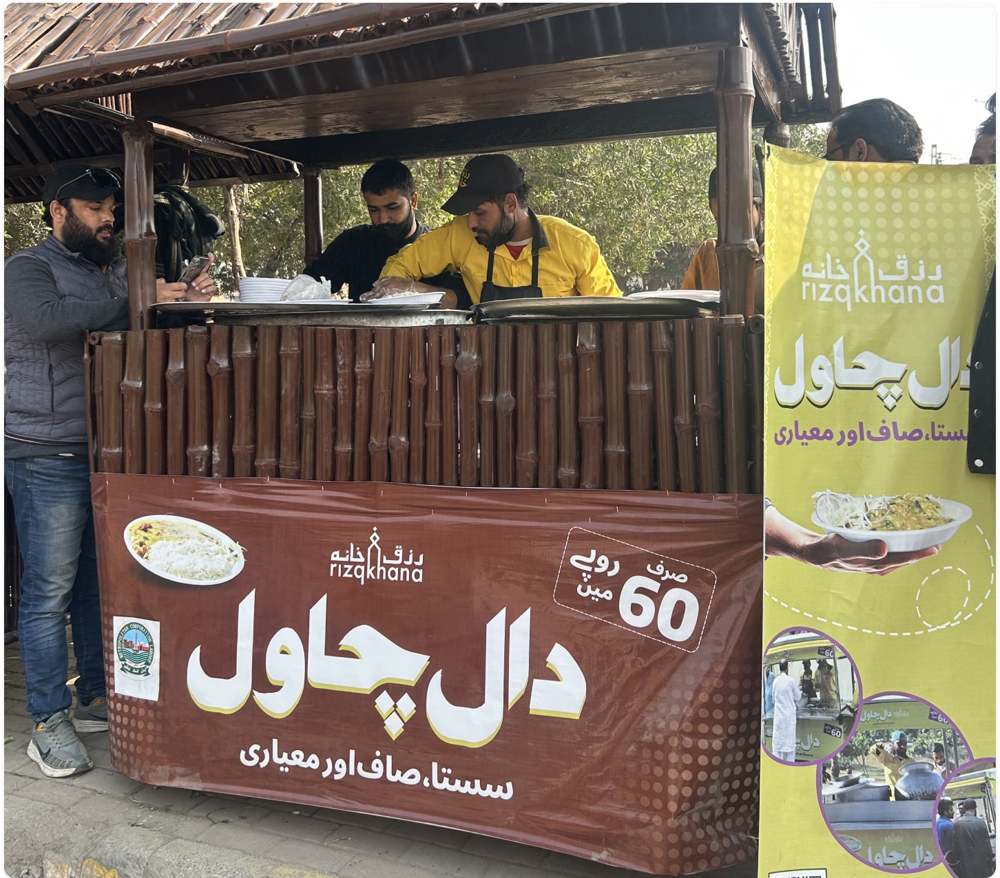 Rizq Khana
